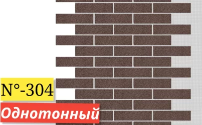 КИРПИЧ ОДНОЦВЕТНЫЙ 304