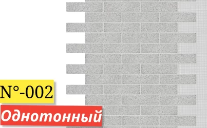 КИРПИЧ ОДНОЦВЕТНЫЙ 002